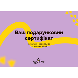 Подарунковий Сертифікат 1000 грн 1000 Купити в Україні