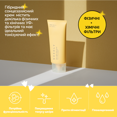 Сонцезахисний крем з ефектом освітлення та сяйва Needly Vita C Glow Tone Up Sun SPF 50+ PA++++, 50 мл 8809455422427 Купити в Україні