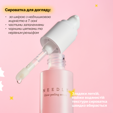 Набір для м'якого очищення та освітлення шкіри Needly Glowing duo, 2 в 1 8809694029218 Купити в Україні
