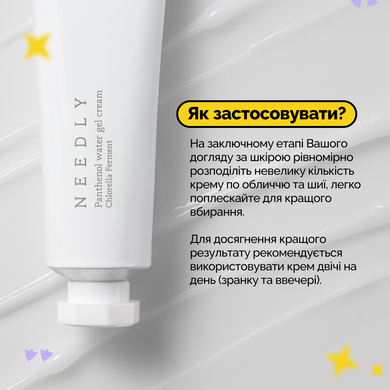 Заспокійливий крем - гель з пантенолом Needly Panthenol Water Gel Cream, 3 мл 8809455422847 Купити в Україні