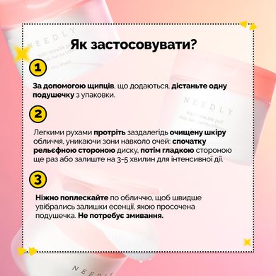 Пілінг-педи для проблемної шкіри Needly Anti-Trouble Pad, 1 шт 8809455422649 Купити в Україні