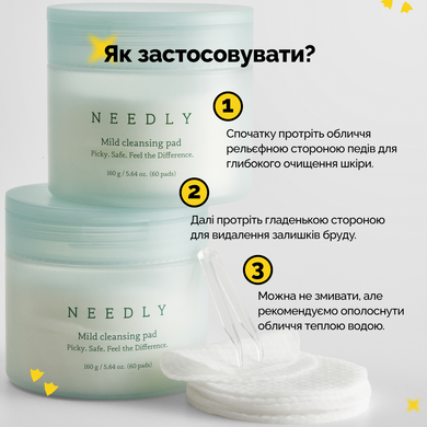 Педи для очищення шкіри Needly Mild Cleansing Pad, 60 шт 8809455422748 Купити в Україні
