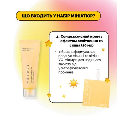 Набір мініатюр косметики з вітаміном С Needly Vita C Glow Miniature Set, 4 в 1 8809455422465 Купити в Україні