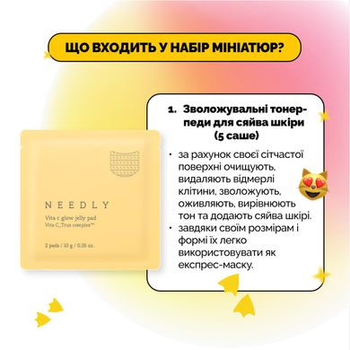 Набір мініатюр косметики з вітаміном С Needly Vita C Glow Miniature Set, 4 в 1 8809455422465 Купити в Україні