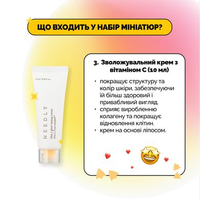 Набір мініатюр косметики з вітаміном С Needly Vita C Glow Miniature Set, 4 в 1 8809455422465 Купити в Україні