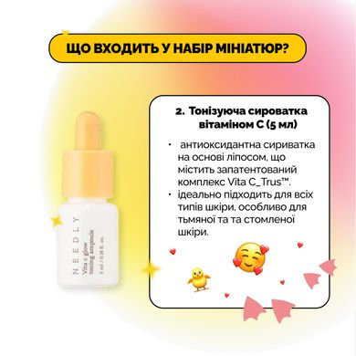 Набір мініатюр косметики з вітаміном С Needly Vita C Glow Miniature Set, 4 в 1 8809455422465 Купити в Україні