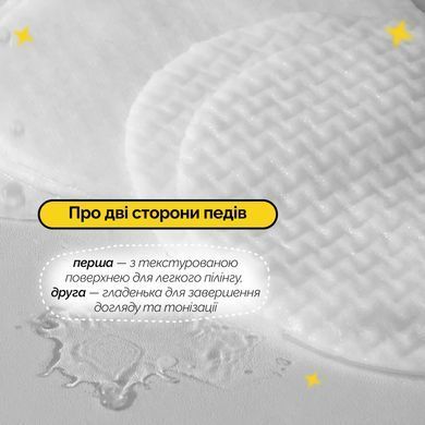 Пілінг-педи для оновлення та сяйва проблемної шкіри Needly Glow peeling pad, 60 шт 8809455423080 Купити в Україні