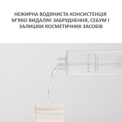М'яка міцелярна вода для очищення шкіри Needly Mild Micellar Cleansing Water, 50 мл 8809455422090 Купити в Україні