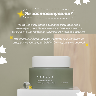 Заспокійливий крем з центелою Needly Cicachid relief cream, 20 мл 8809455424193 Купити в Україні