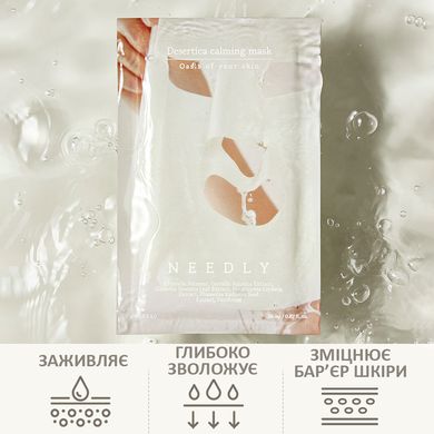 Тканинна маска для глибокого зволоження Needly Desertica Calming Mask, 26 мл 8809455421215 Купити в Україні