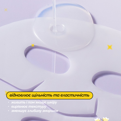 Гідрогелева маска з колагеном та ретинолом Needly Retifit Collagen Gel Mask 1ea, 1 шт * 36 г 8809455424148 Купити в Україні