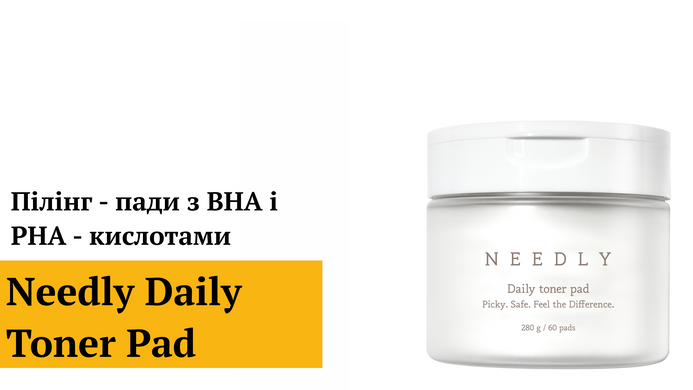 Пілінг - пади з BHA і PHA кислотами Needly Daily Toner Pad, 80 шт 8809455423776 Купити в Україні
