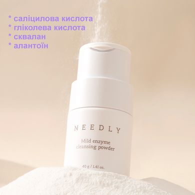 М'яка ензимна пудра для вмивання Needly Mild Enzyme Cleansing Powder, 40г 8809455422489 Купити в Україні